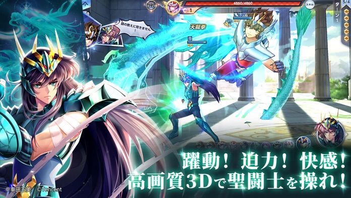 Screenshot of 聖闘士星矢 ライジングコスモ