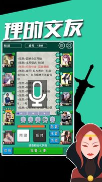阿瓦隆 Game Screenshot