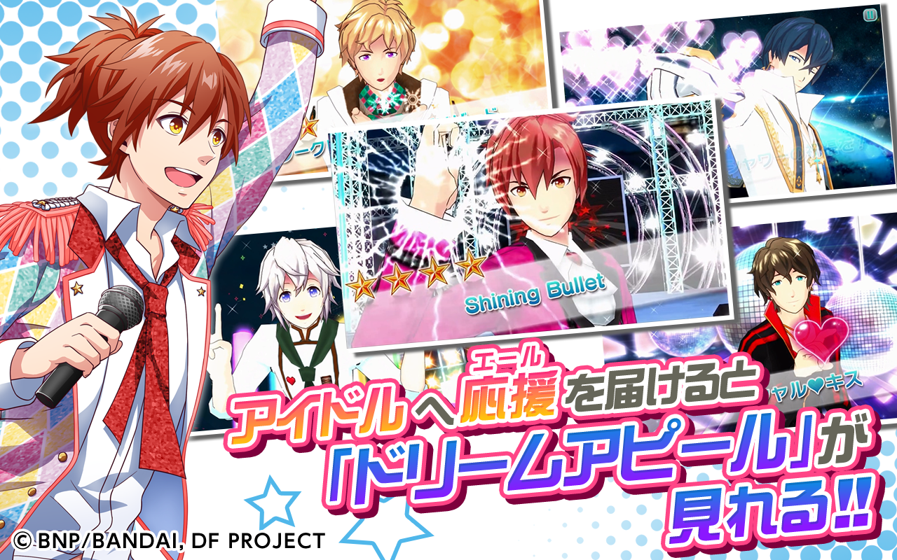 ドリフェス！R Game Screenshot