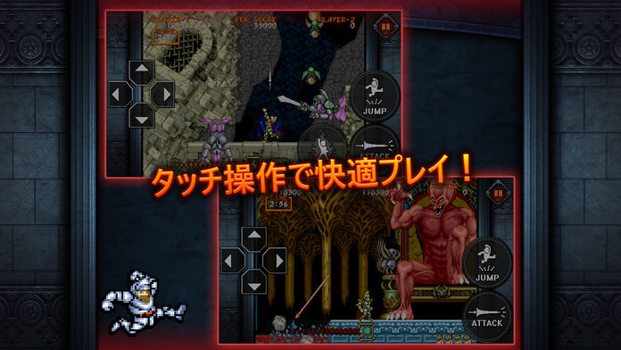 Screenshot of 大魔界村 モバイル