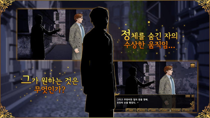 불의 단서_수상한 의뢰 Game Screenshot