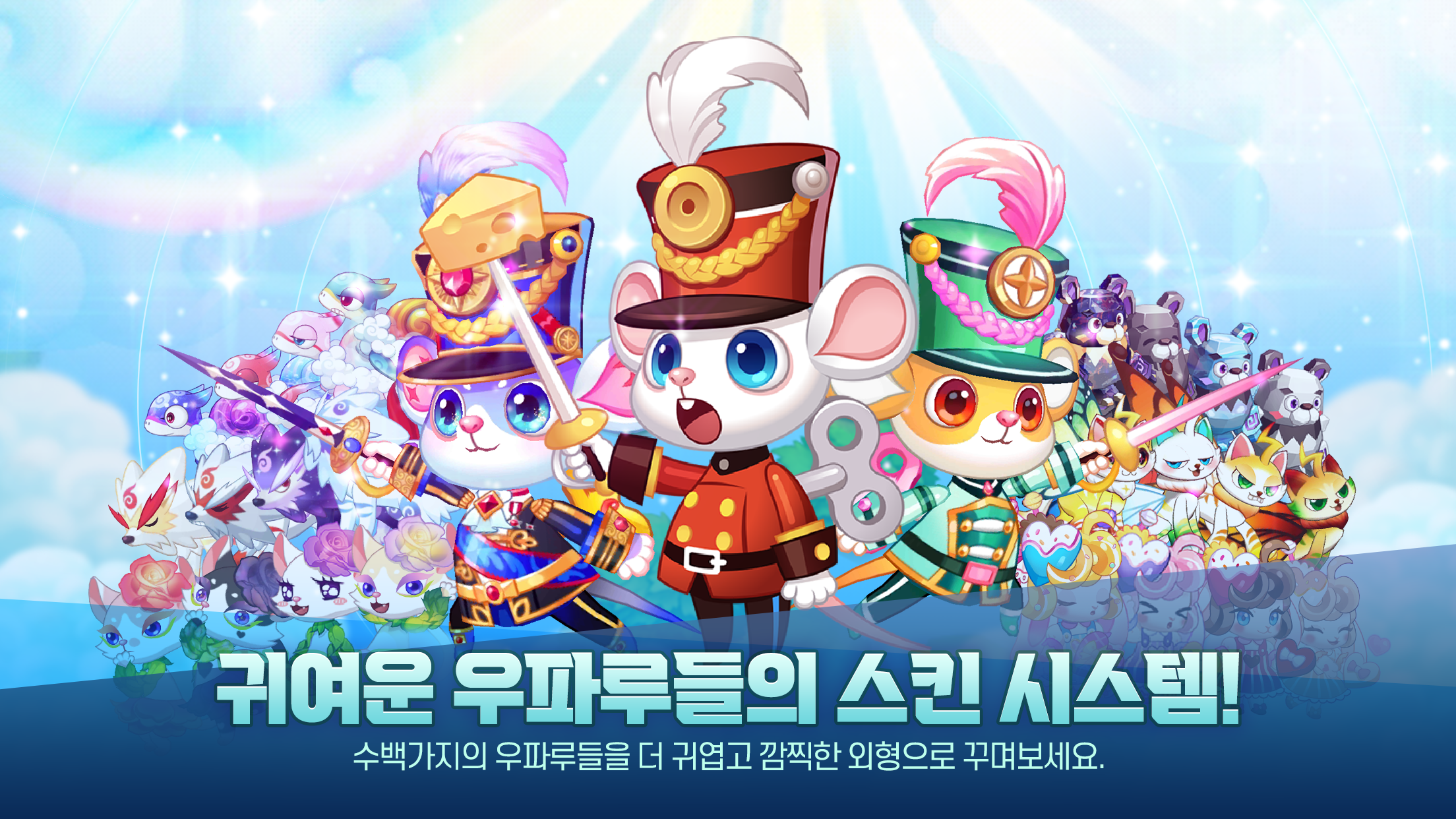 우파루 오딧세이 Game Screenshot
