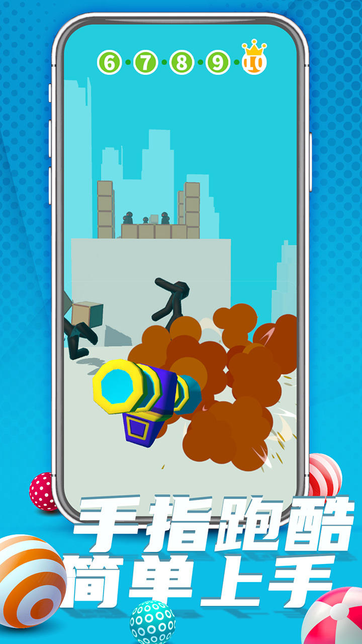 推人大作战 Game Screenshot