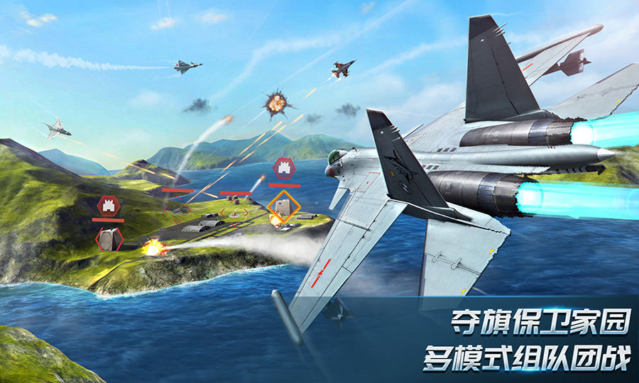 Air Combat Online遊戲截圖