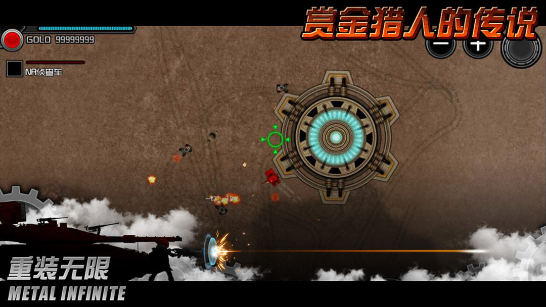 重装无限·Metal Infinite screenshot game