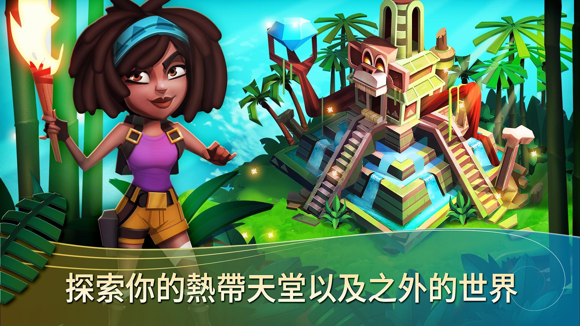 FarmVille 2: Tropic Escape 遊戲截圖