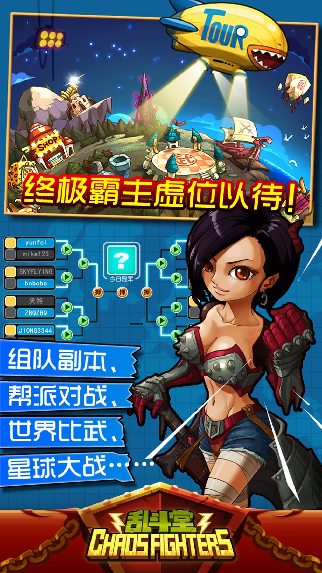 乱斗堂 screenshot game