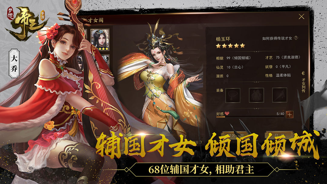 Screenshot of 梦想帝王