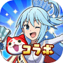 妖怪ウォッチ ぷにぷに