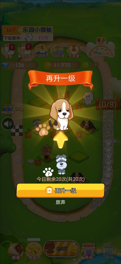 Screenshot of 汪汪狗乐园