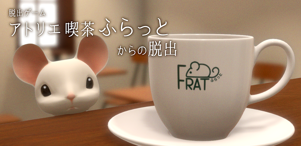 Banner of เกมหนี หนีจาก Atelier Cafe Flat 1.0.0