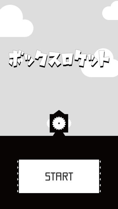ボックスロケット Game Screenshot
