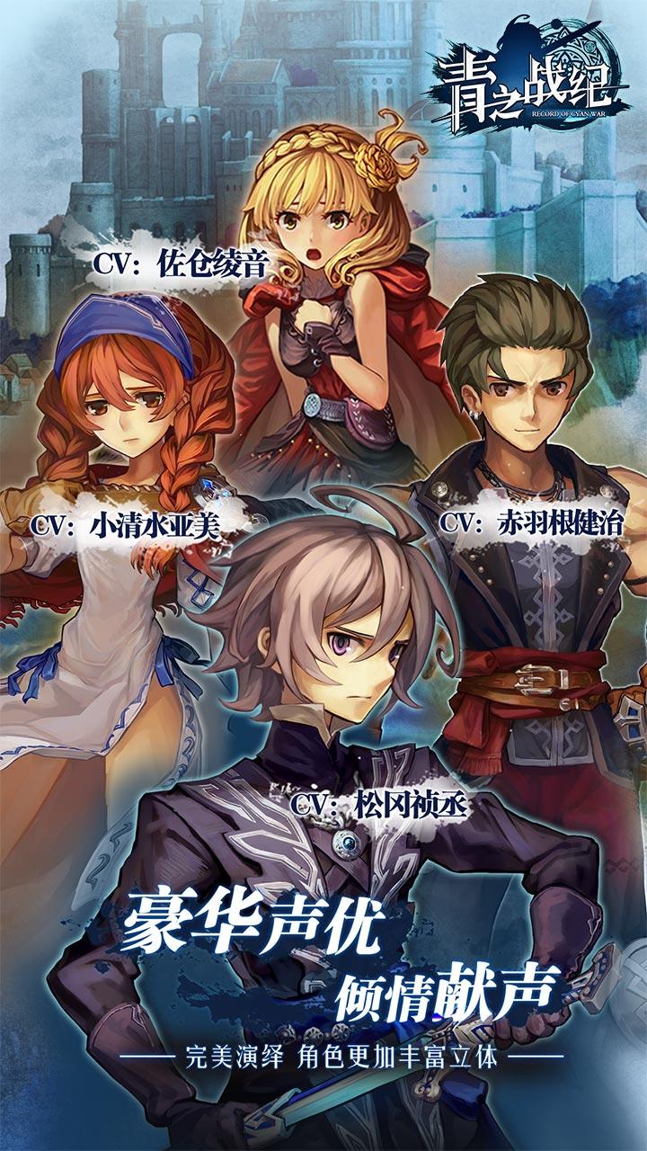 The Blue Legacy Game Screenshot