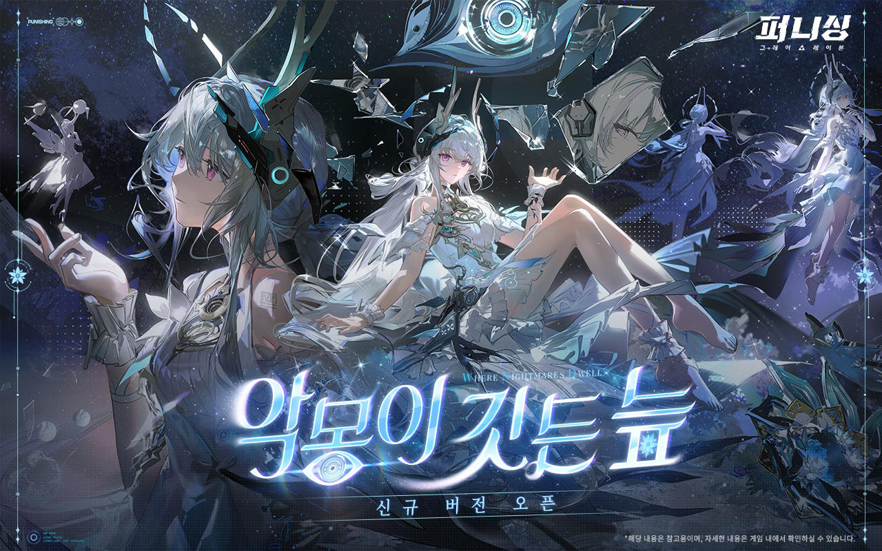 Cuplikan Layar Game 퍼니싱:그레이 레이븐
