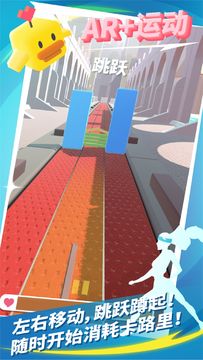 进击吧!卡路里! Game Screenshot