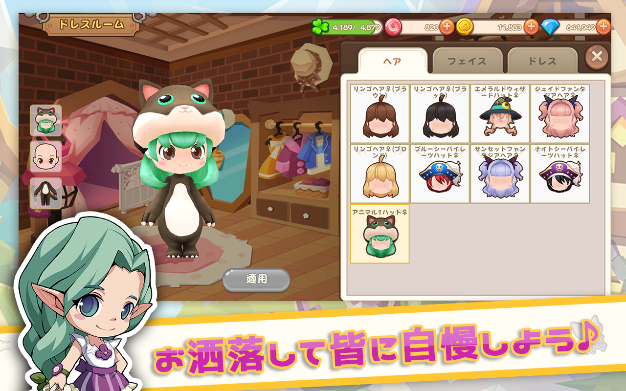 ファンタジーファーム～ようせい島のボクとキミ～ Game Screenshot