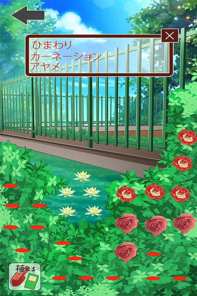 フラワーコレクション ゲームのスクリーンショット