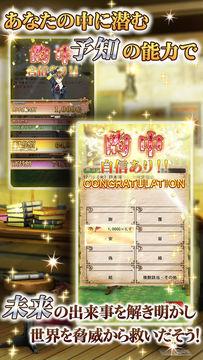 予言者育成学園Fortune Tellers Academy ภาพหน้าจอเกม