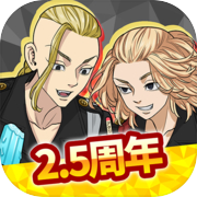 Tokyo Revengers Puzzle! Road to national domination