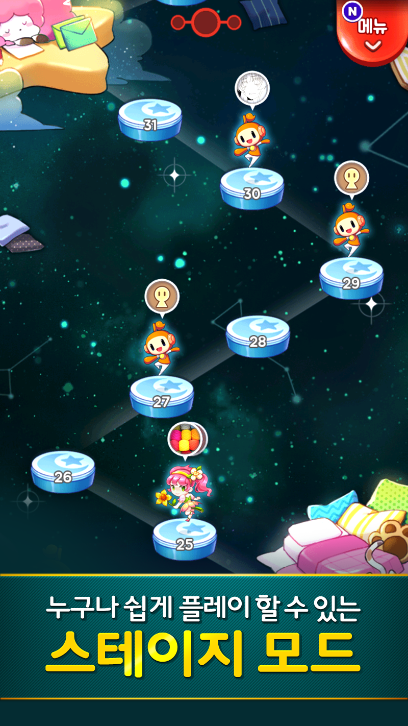 리듬스타 Game Screenshot