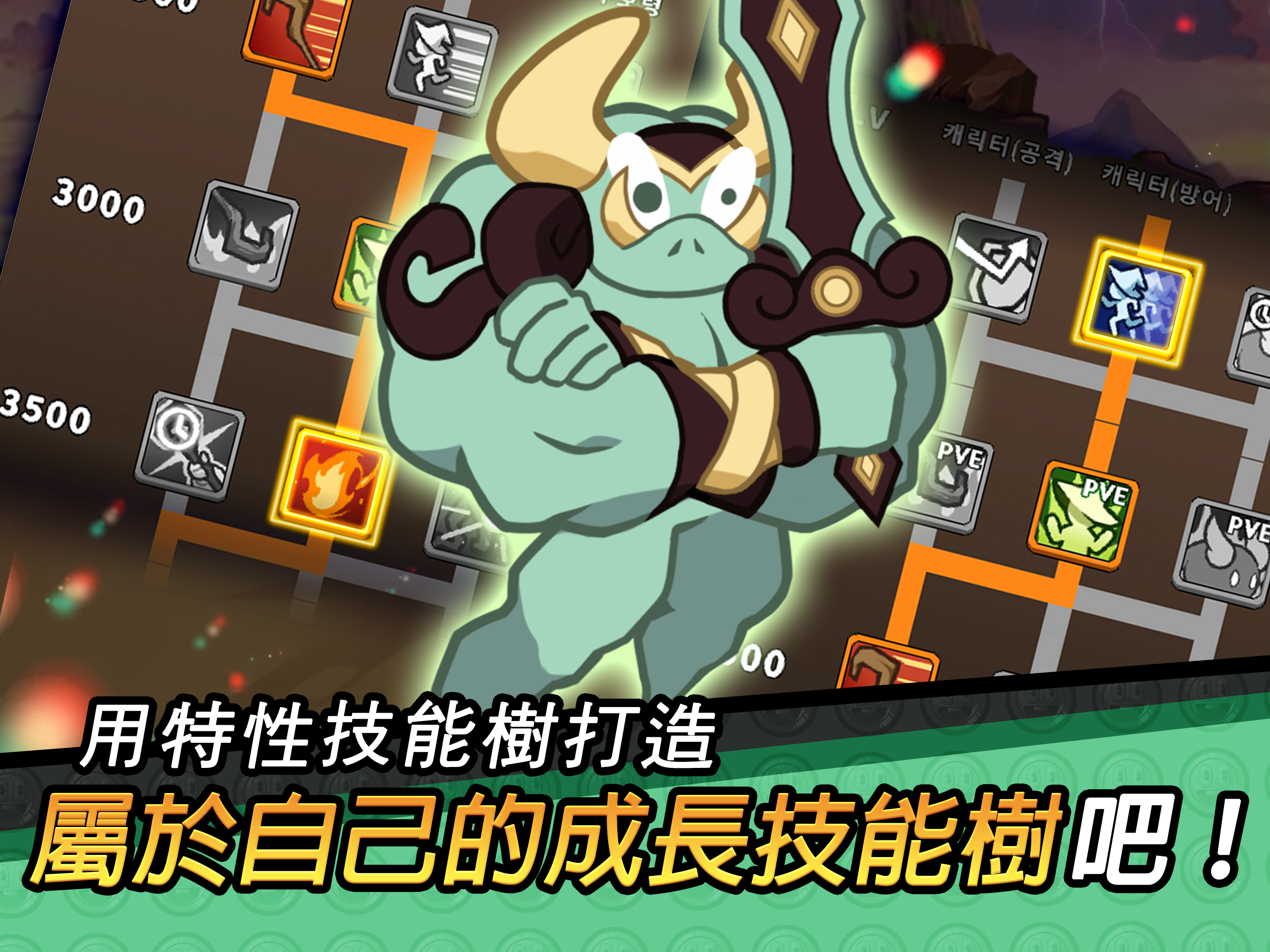 守望：放置型RPG 遊戲截圖