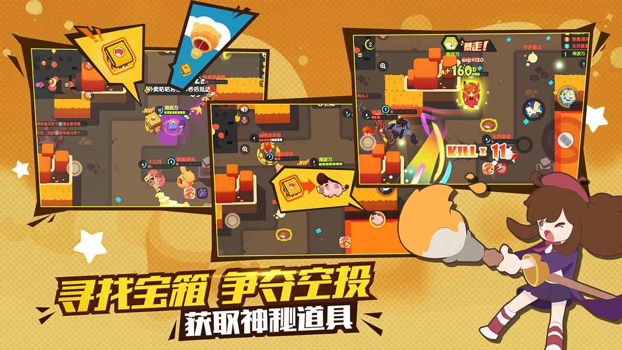 梦幻岛大冒险 遊戲截圖