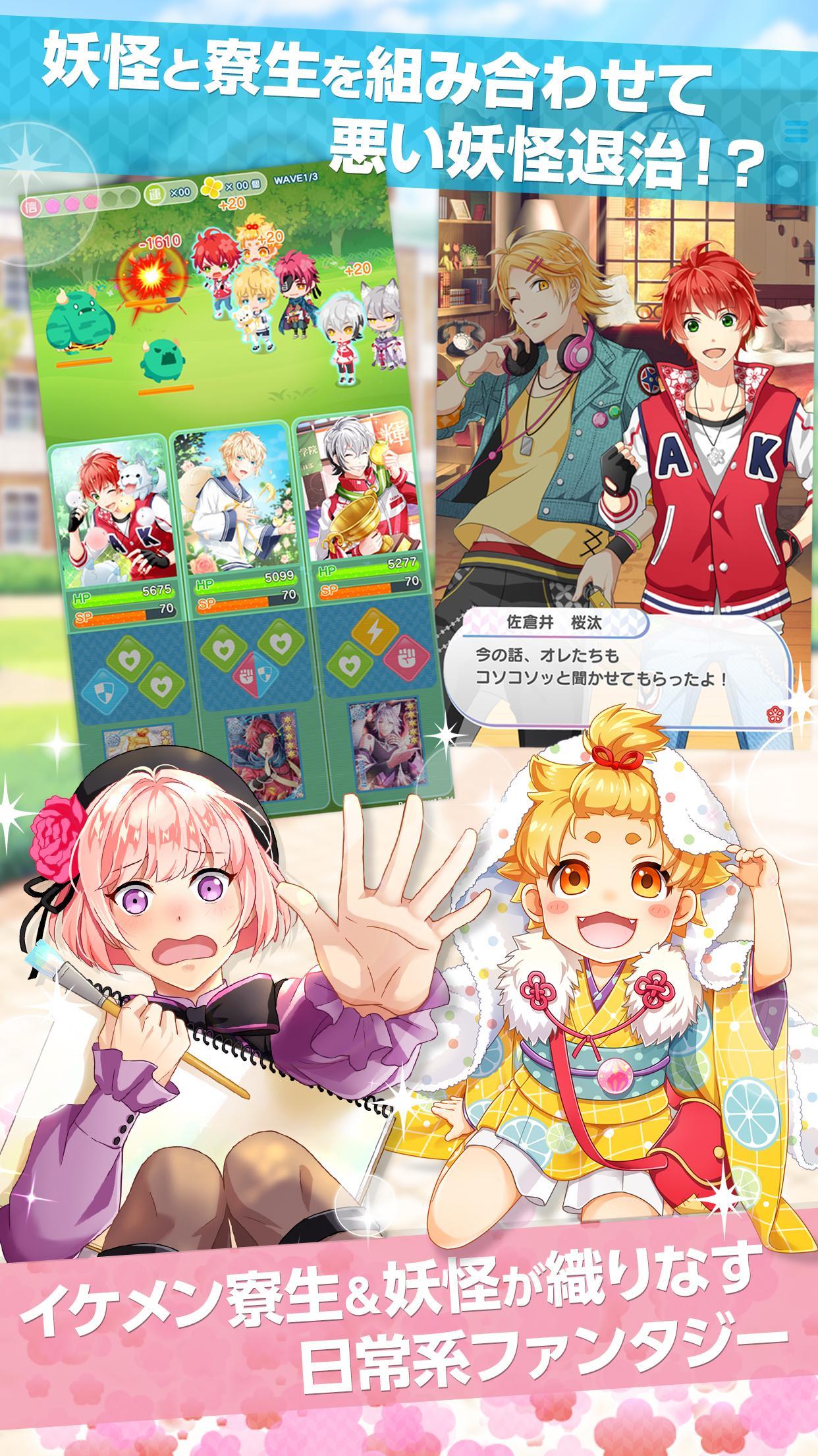 あやかしむすび Game Screenshot