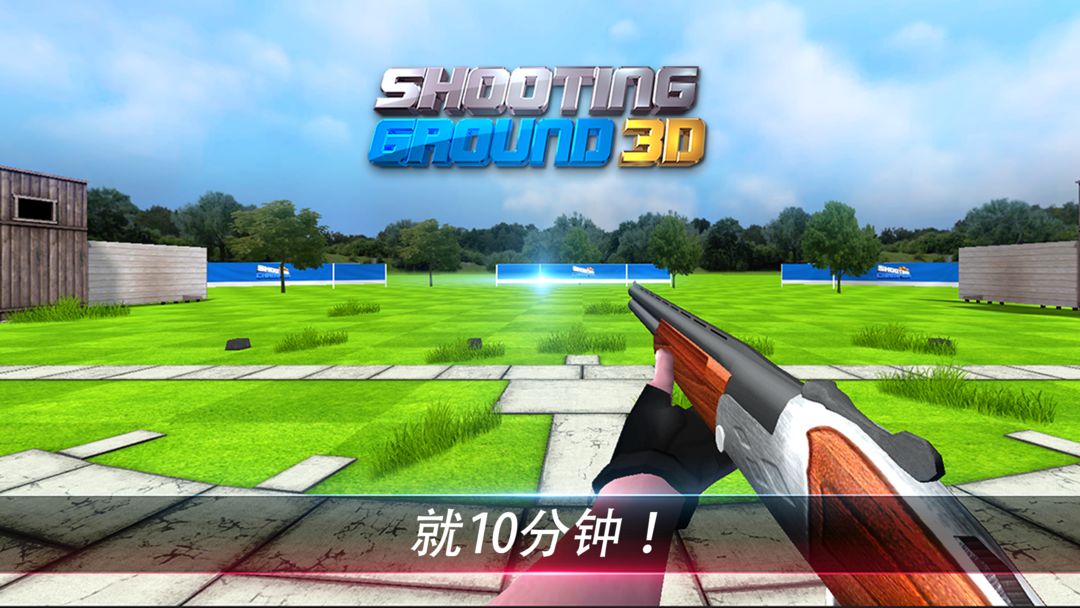 射击3D : 射击之神 screenshot game