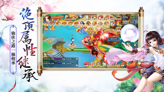 Q版九天仙缘 Game Screenshot