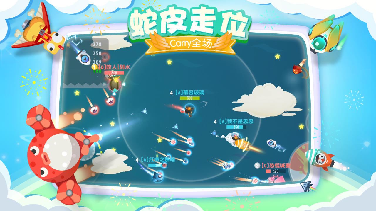 暴走小飞机 Game Screenshot