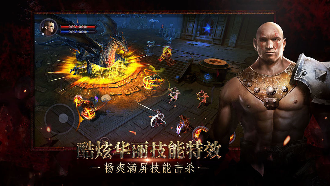 Screenshot of 龙战