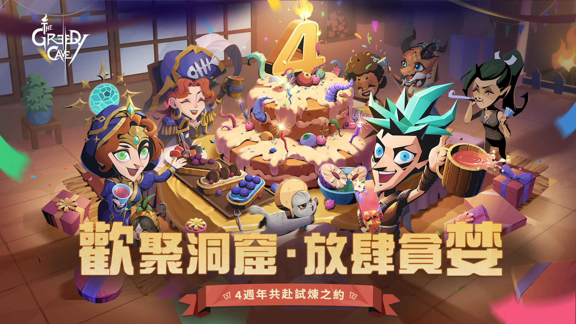 貪婪洞窟2：時光之門(The Greedy Cave 2) 遊戲截圖