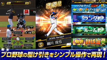 プロ野球スピリッツA 遊戲截圖