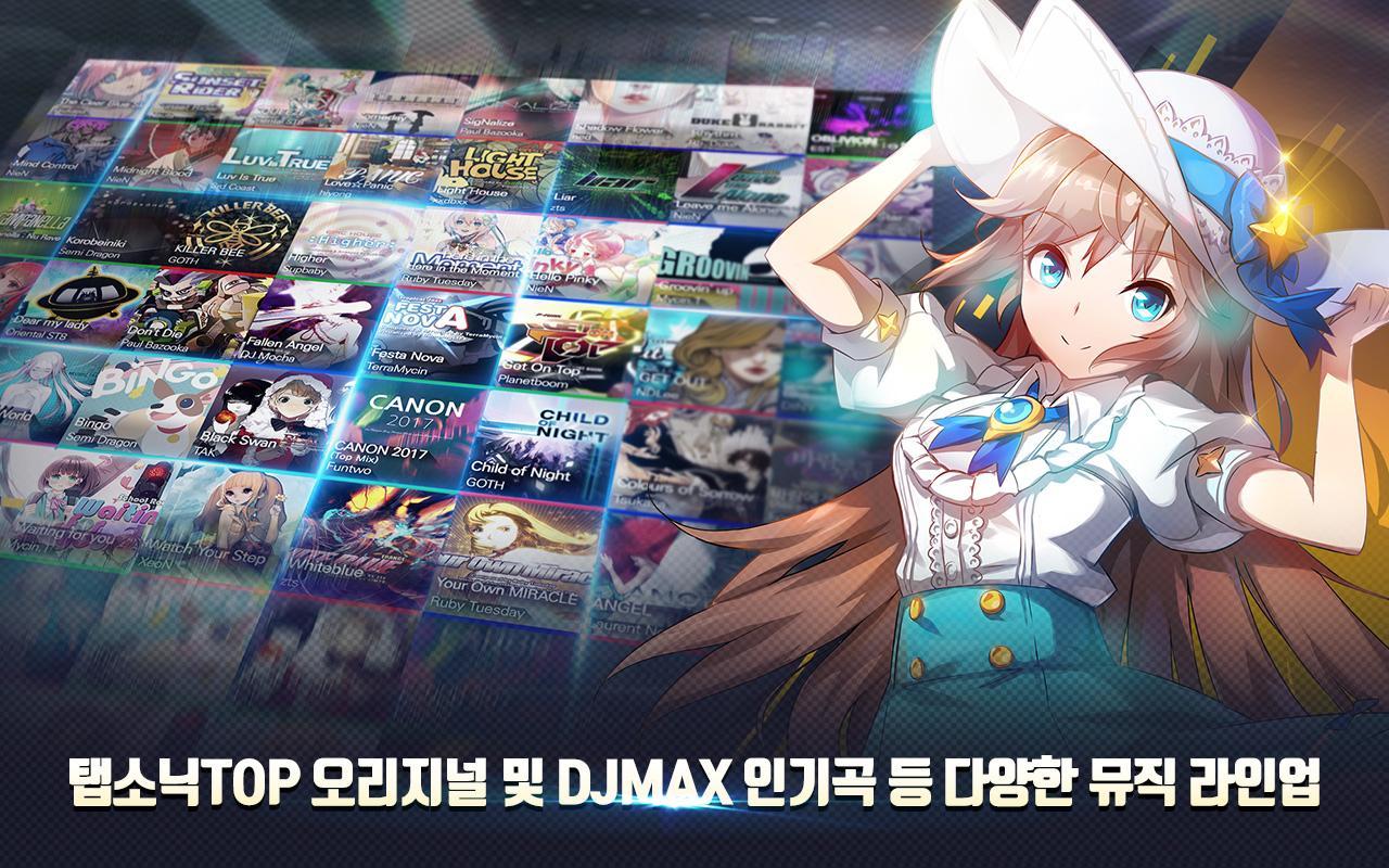 탭소닉TOP - 뮤직 그랑프리 게임 스크린샷