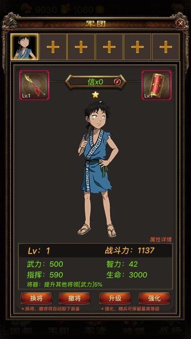 战国天下-进阶王者的策略卡牌游戏 게임 스크린샷