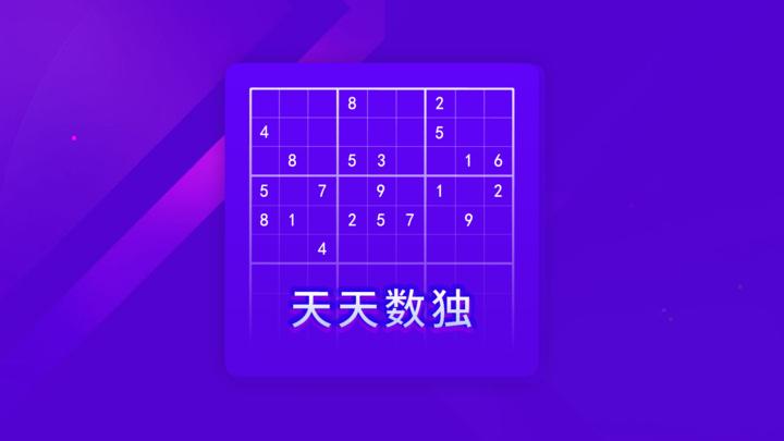 Banner of Daily Sudoku 1.6.4