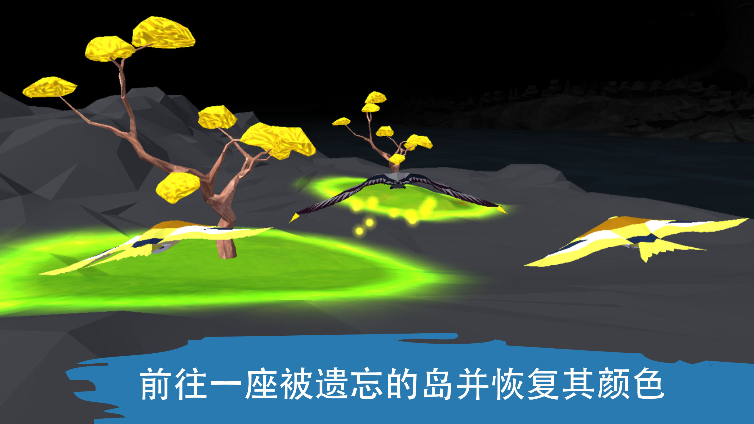 Soar: Tree of Life Game Screenshot