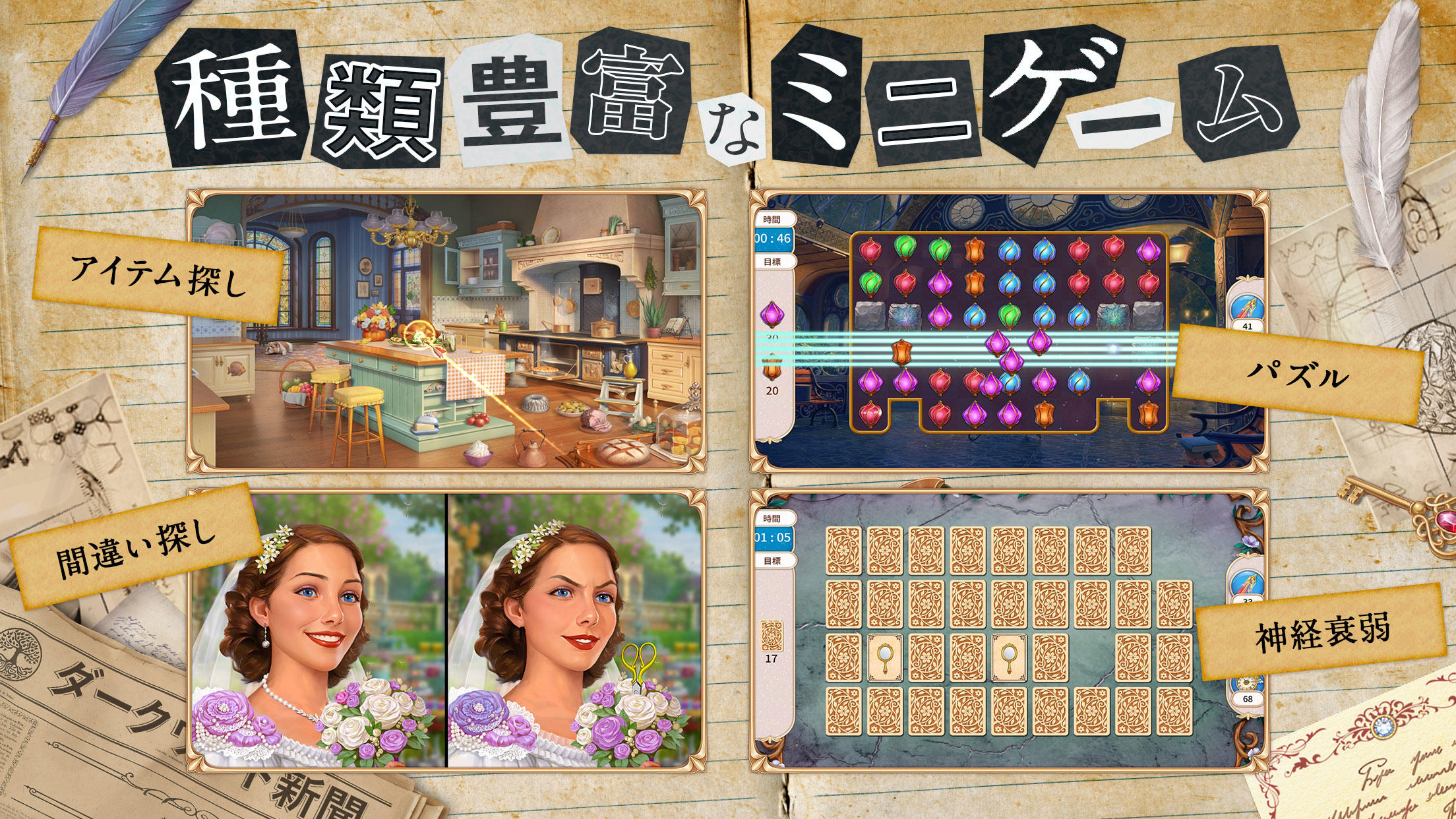 簡単アイテム探し：探索者の記録/Seekers Notes ゲームのスクリーンショット