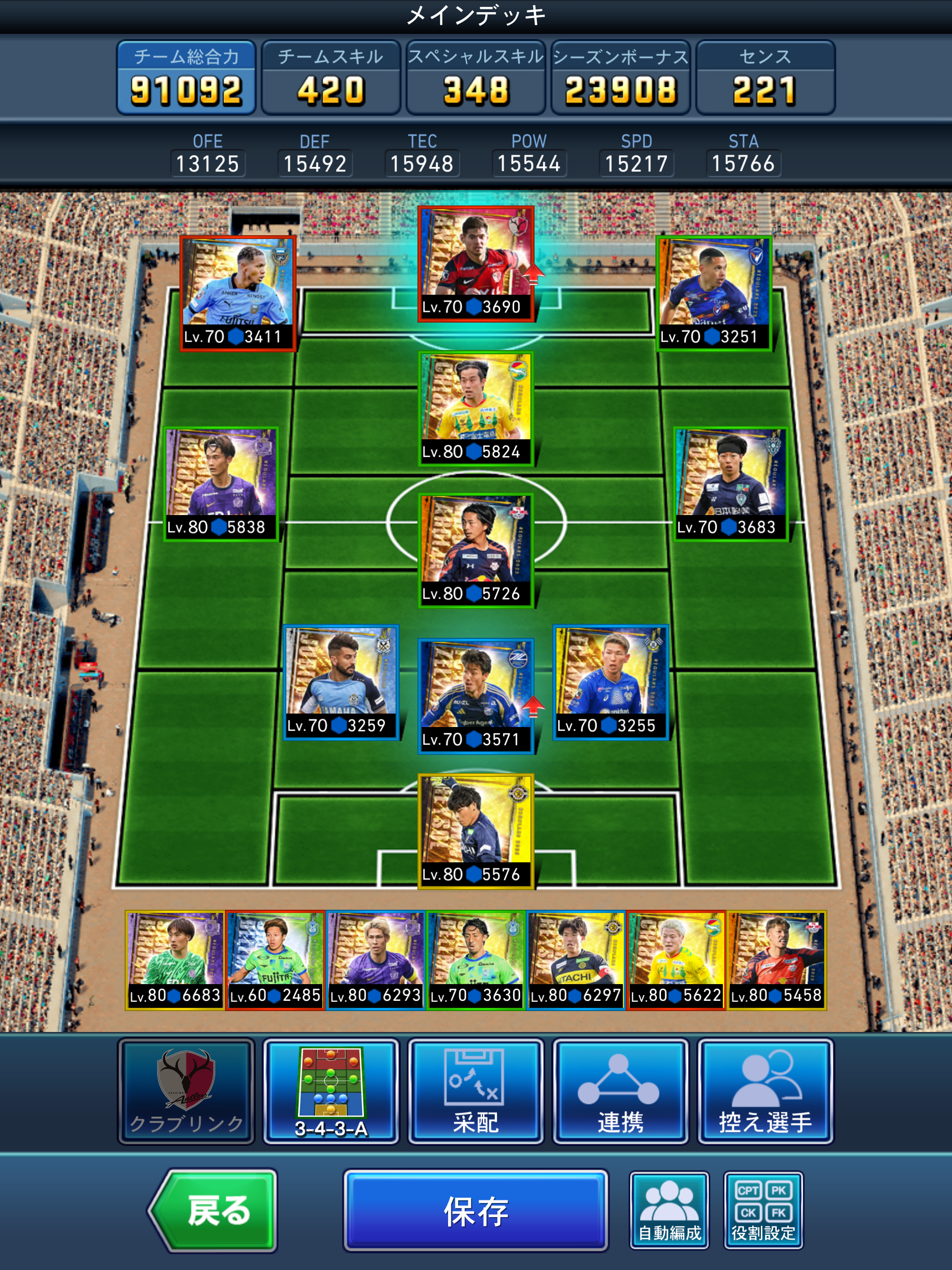 Ｊリーグクラブチャンピオンシップ 게임 스크린샷