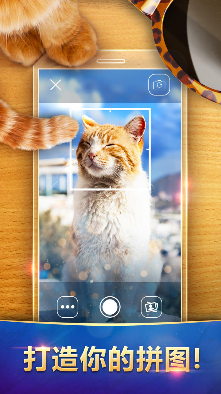 魔法拼图 Game Screenshot