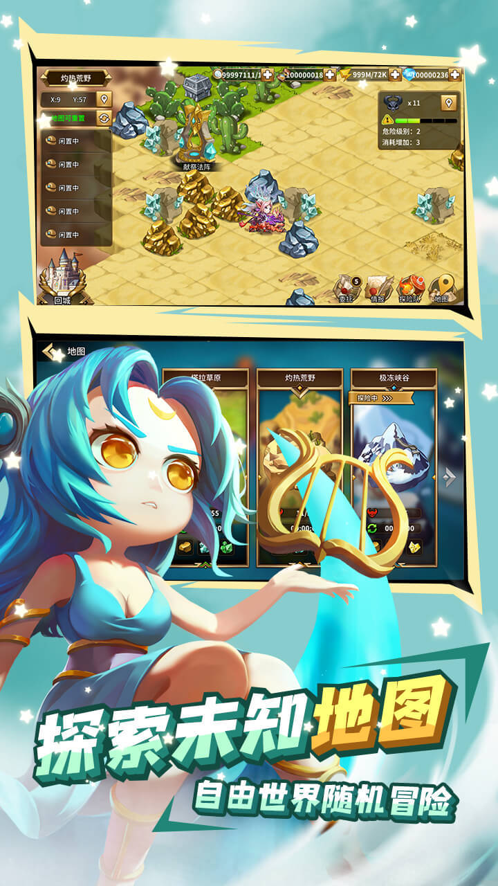 魔灵时代（测试服） Game Screenshot