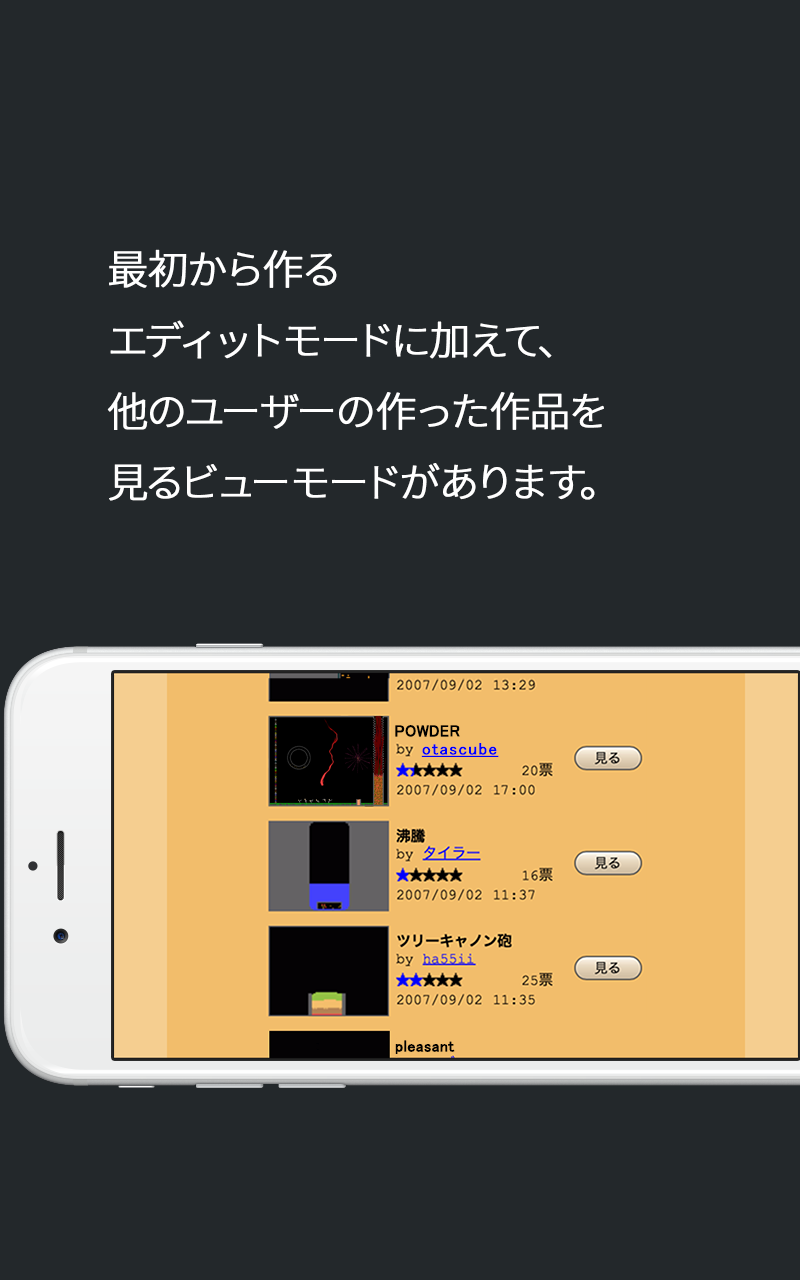 粉遊び ゲームのスクリーンショット