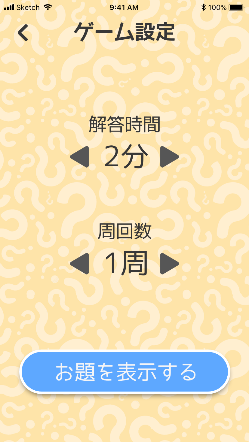 あのあれ カタカナ禁止のパーティーゲーム ภาพหน้าจอเกม