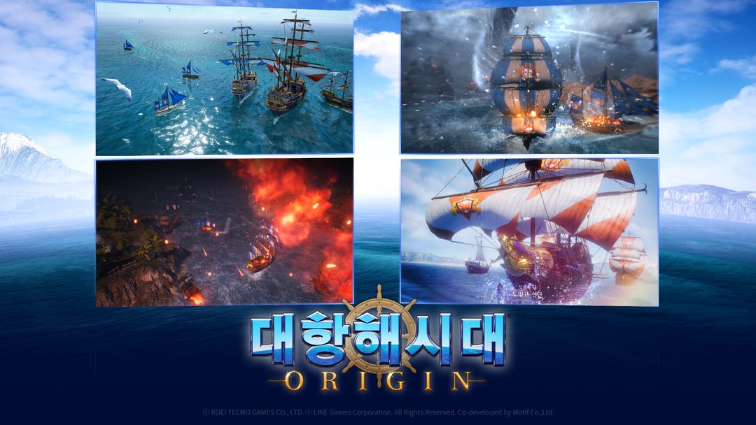 大航海时代:起源 게임 스크린 샷