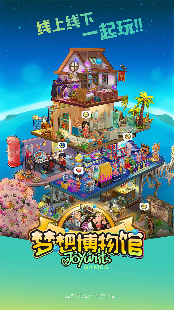 Screenshot of 梦想博物馆