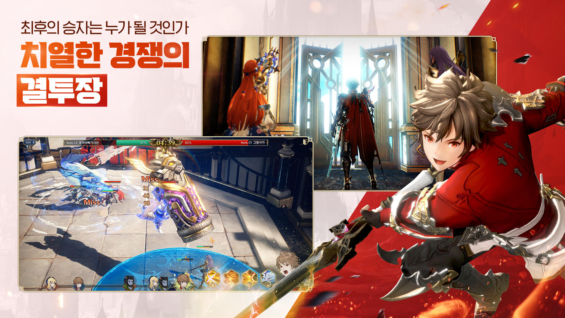 그랑사가 Game Screenshot