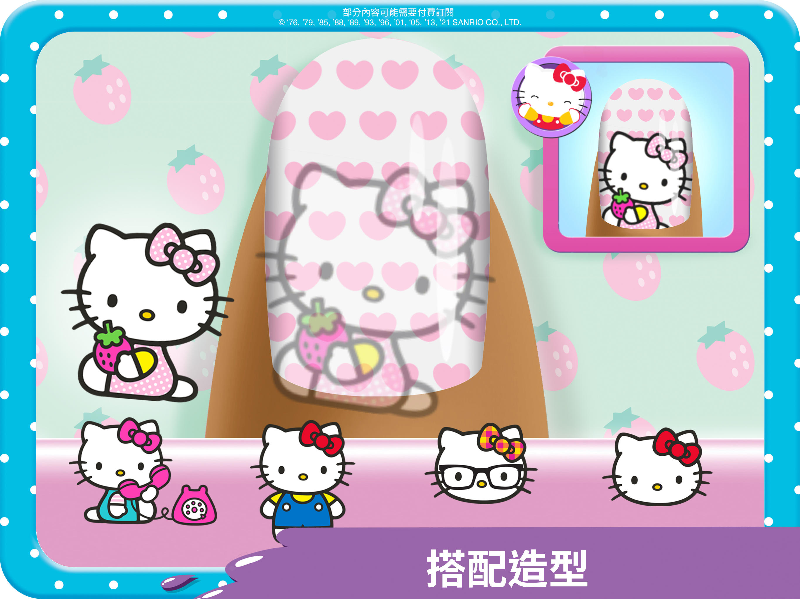Hello Kitty 指甲沙龍 遊戲截圖