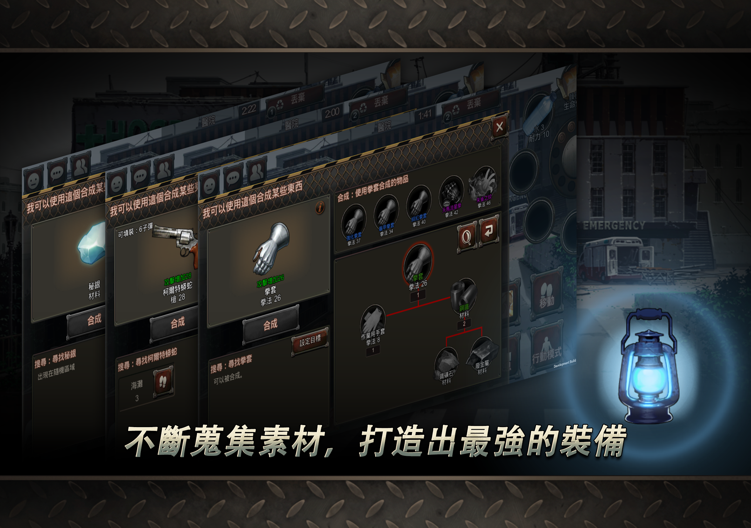 黑色倖存 遊戲截圖