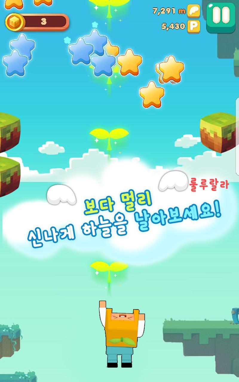 마인빌 : 신나는 슈팅 액션! 마인 플라이트 탐험가 친구들! Game Screenshot