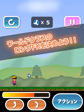 Cuplikan Layar Game トニーくんのロングFK